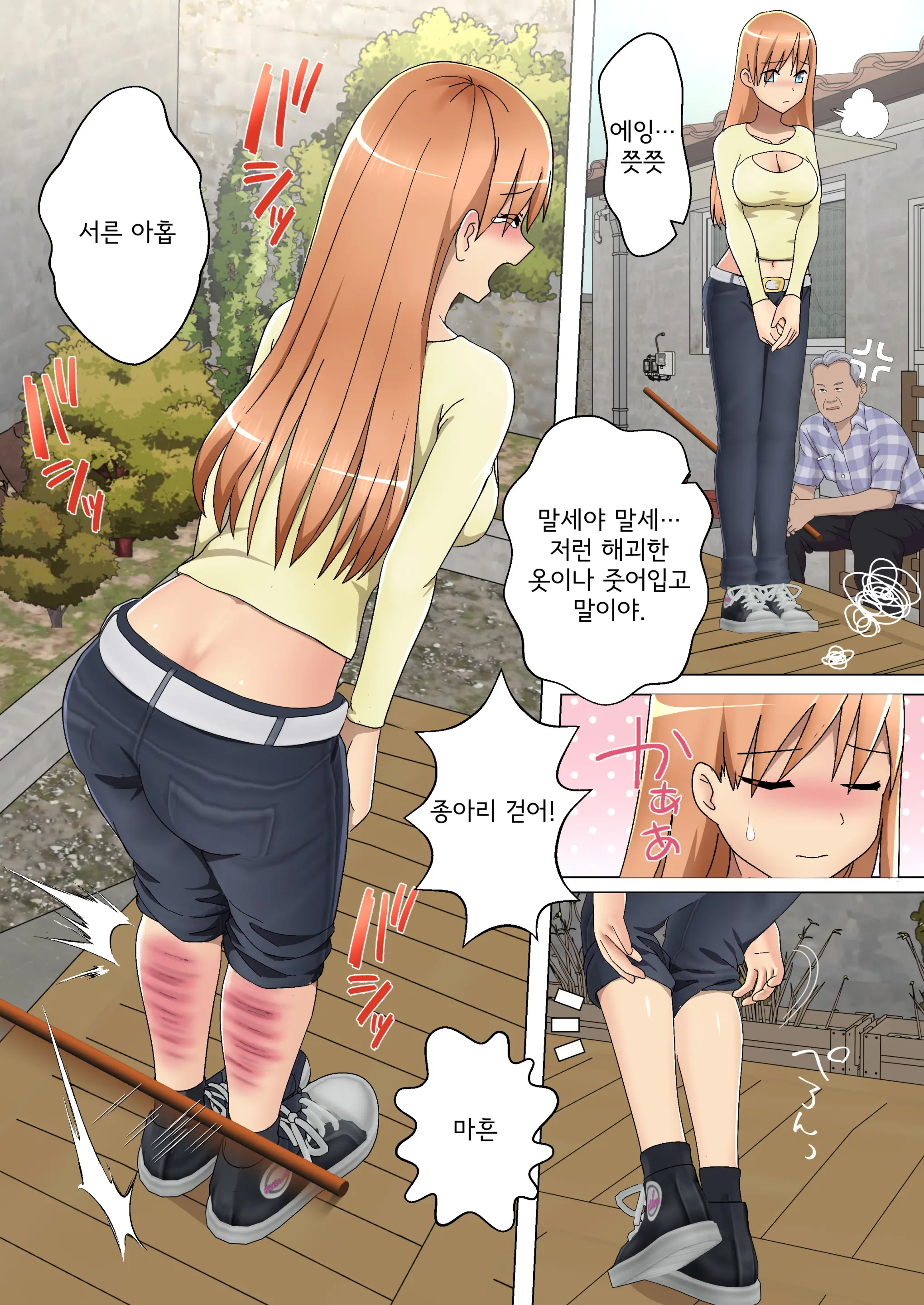 My Spanking Friends